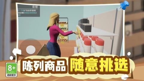 首富经营计划(1)