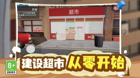 首富经营计划(3)