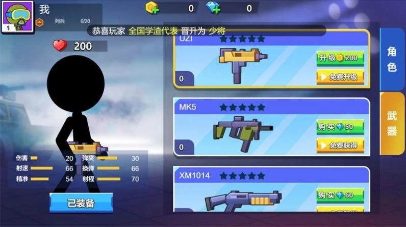 火柴人枪战乱斗(2)