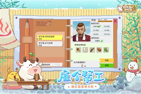 奶牛镇的小时光(1)