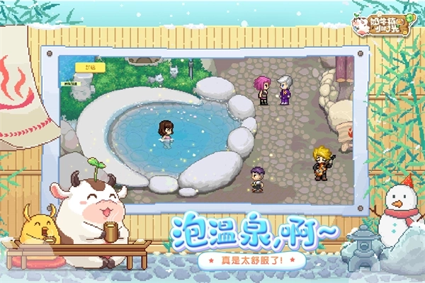 奶牛镇的小时光(2)