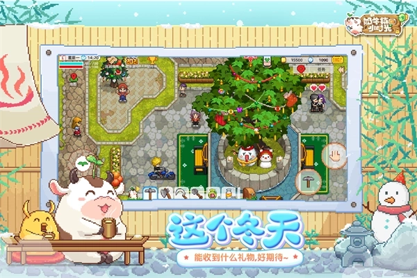 奶牛镇的小时光(5)