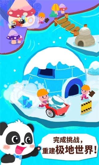 奇妙连线达人图2