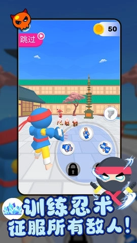 暗影忍者突袭(3)