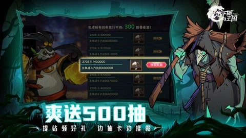 地下城与王国(3)