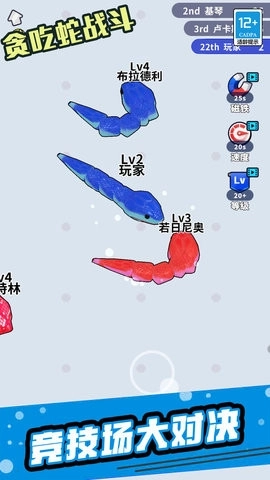 贪吃蛇战斗(1)