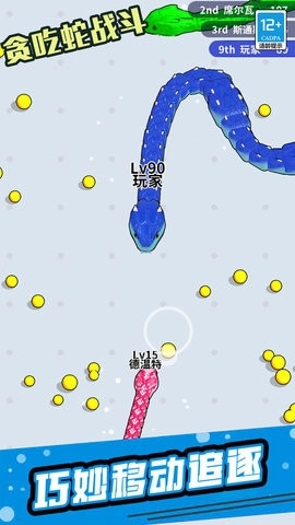 贪吃蛇战斗(2)
