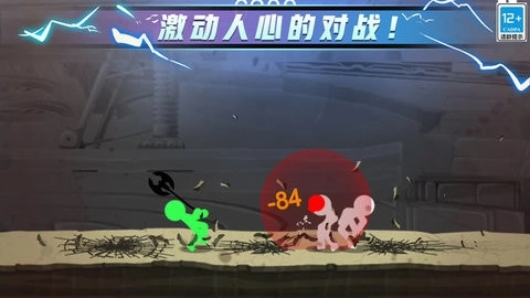 火柴人闪电侠(2)