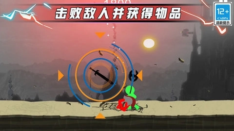 火柴人闪电侠(1)