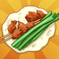 淄淄烧烤店 v1.1.0