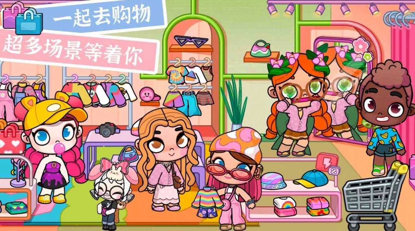 凡达世界闺蜜日常图1