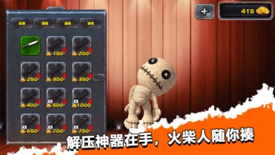 整蛊木偶人图3