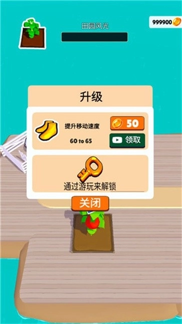 我的超级农场图3