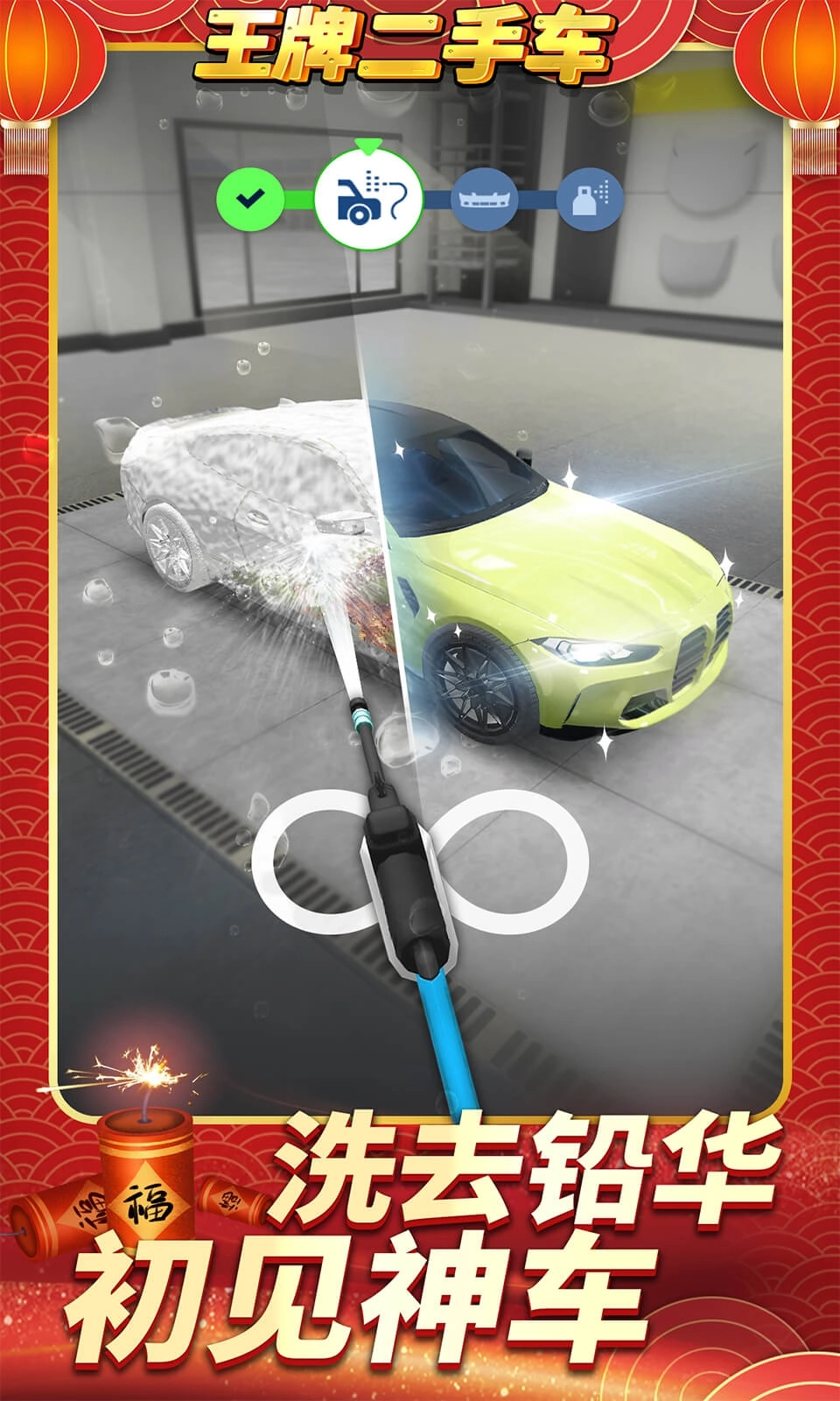 王牌二手车2026最新版图1