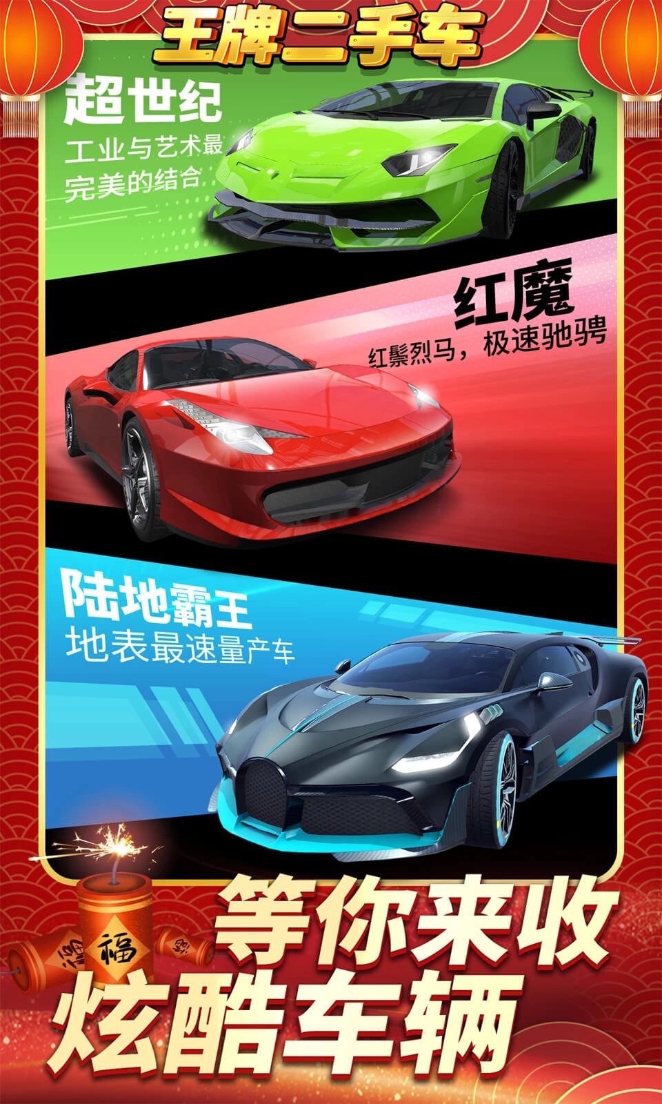 王牌二手车2026最新版图4
