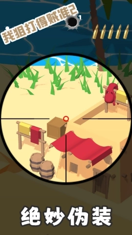 我狙打得贼准2(2)