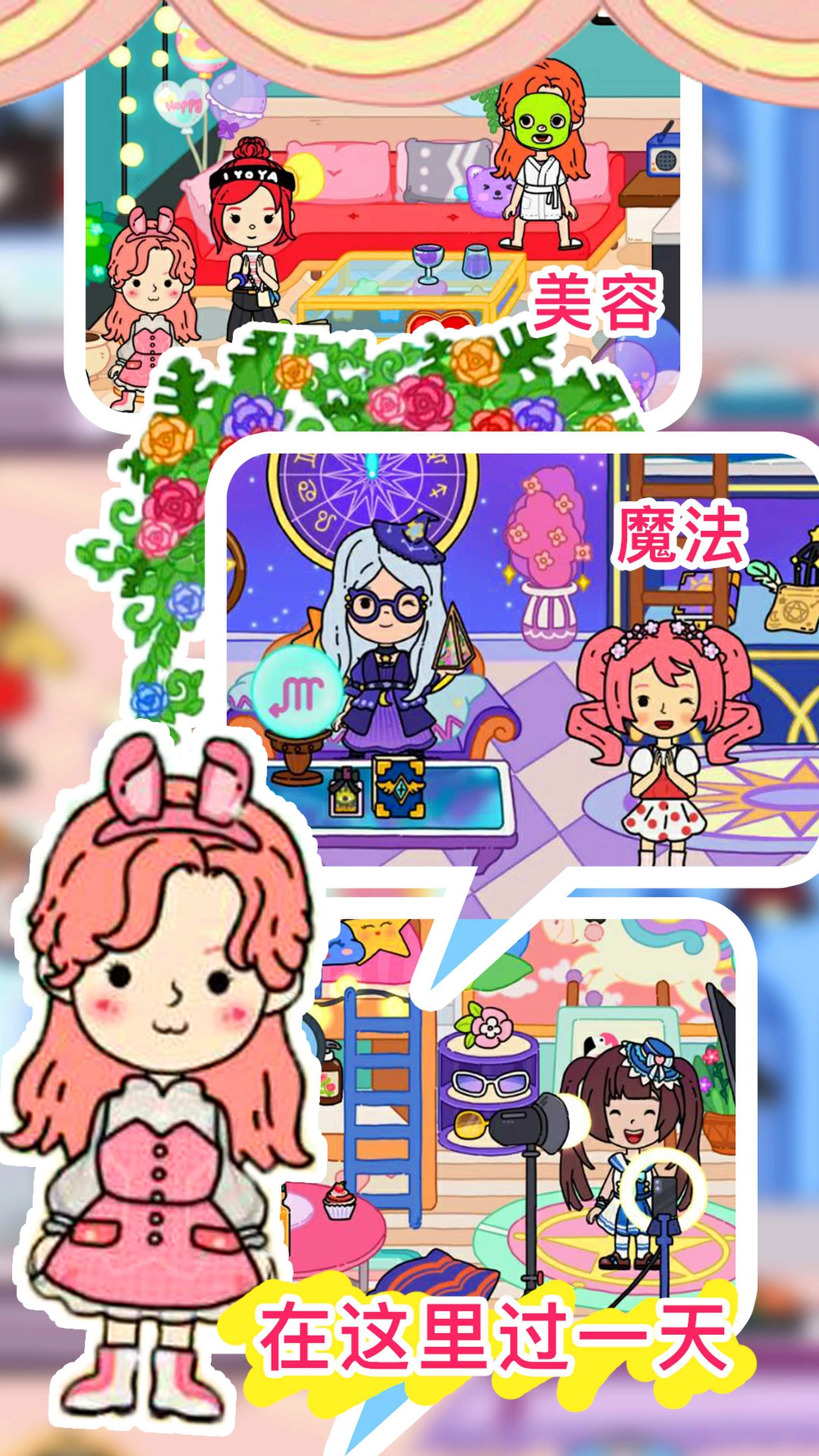 托卡城市小家庭图3