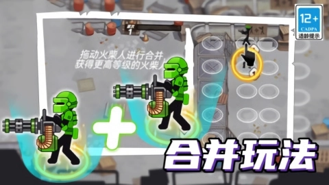 火柴人机甲战争图2