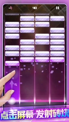 节奏打砖块(3)