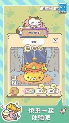 萌猫奇妙世界(3)