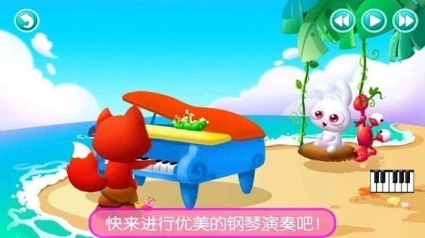 真实钢琴模拟弹奏(1)