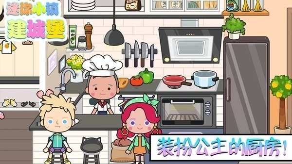 迷你城堡建小镇图2