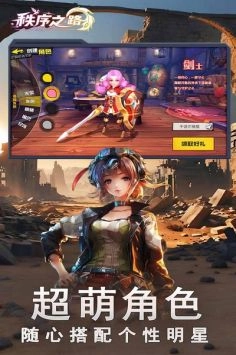 秩序之路(2)