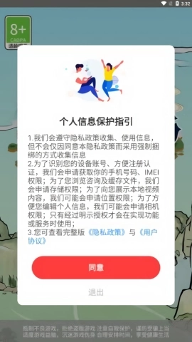 我的幸福农场(2)