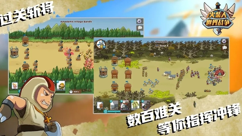 火柴人世界战争图4