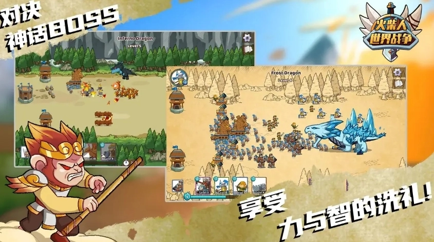 火柴人世界战争图3