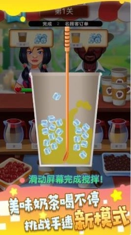 模拟调酒大师(2)