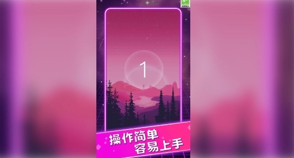 动感节奏王图3