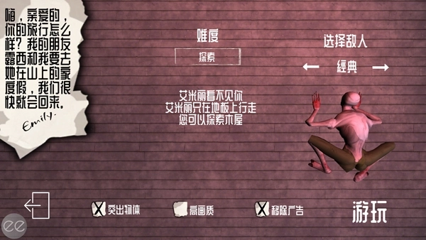 艾米丽的邪恶诅咒(3)