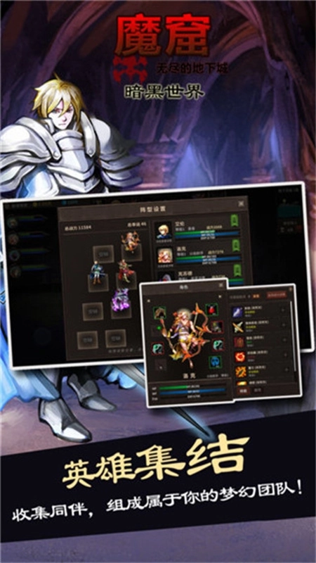 魔窟暗黑世界图3