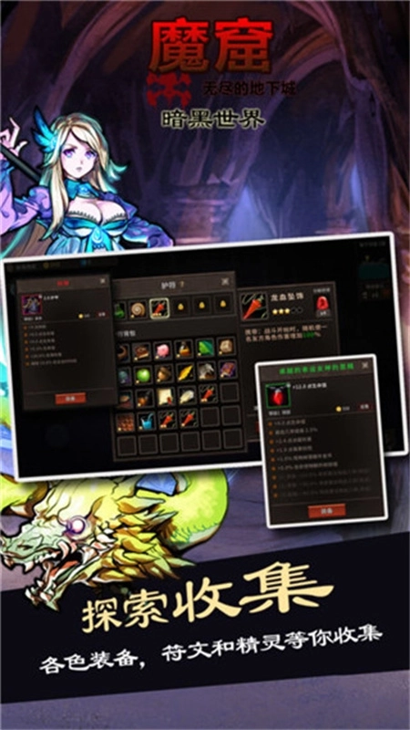 魔窟暗黑世界图4