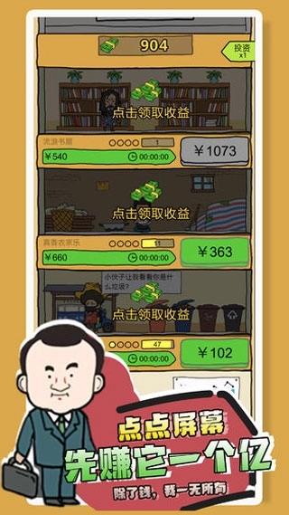 你是什么垃圾游戏(2)