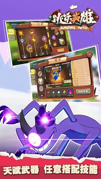 跳跃英雄最新版(1)