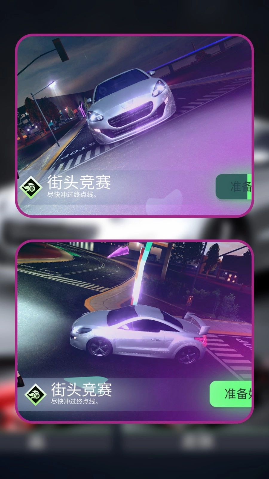 疾驰飙车神话(2)