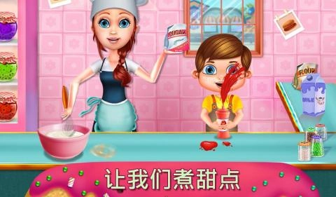 我的甜点咖啡厅图3