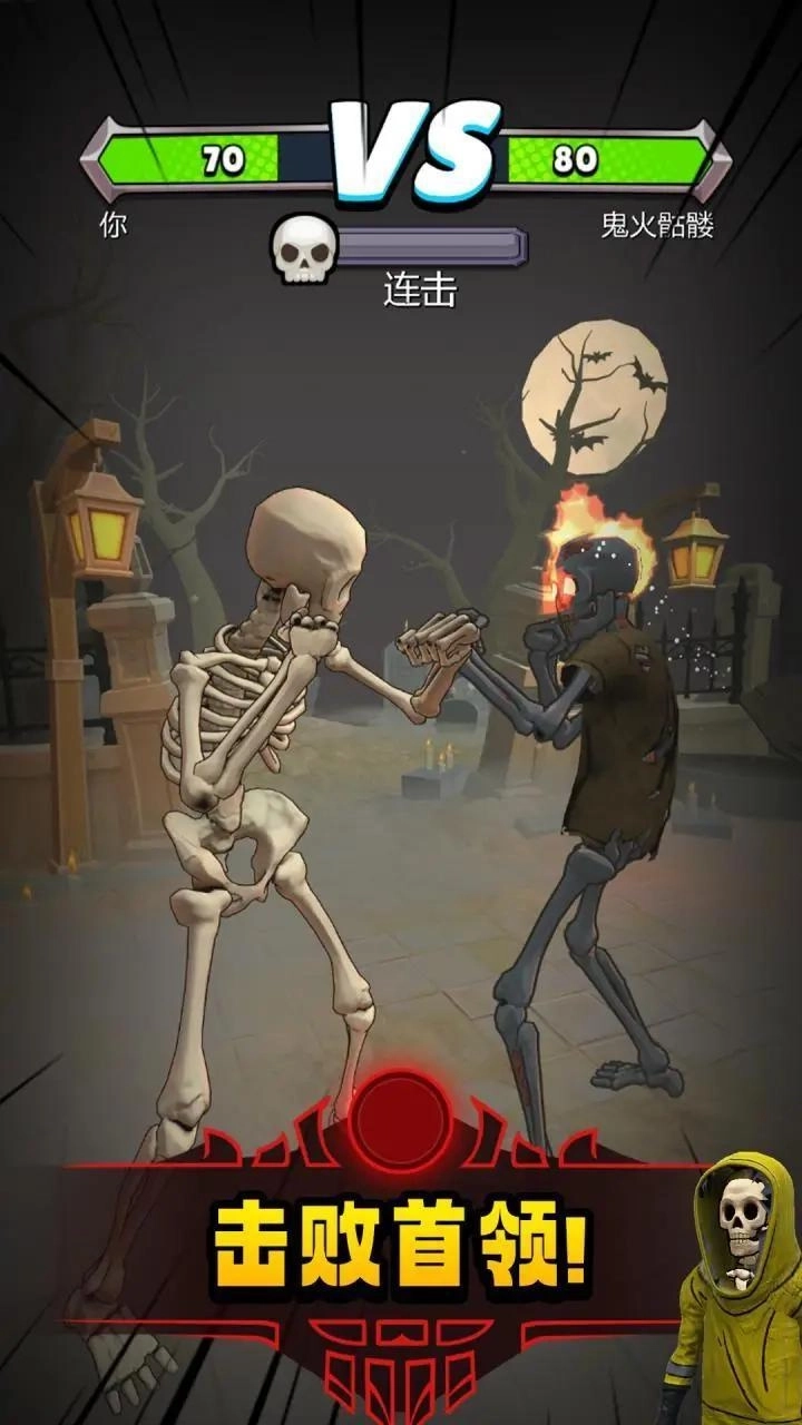 骷髅战士(2)
