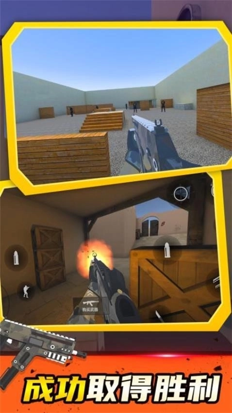 现代枪射击战争图2