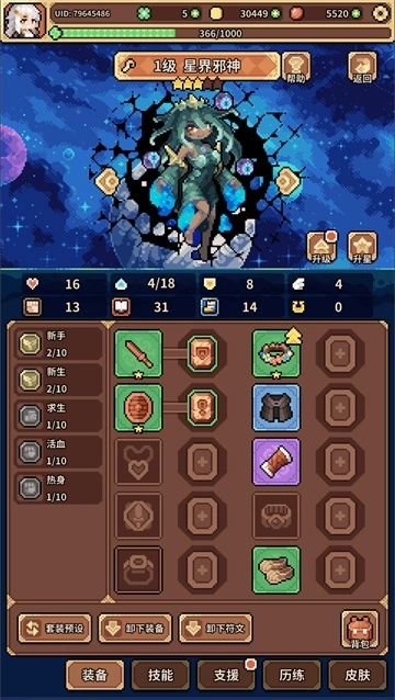 幻想少女公会(1)