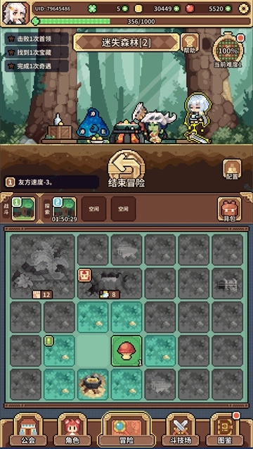 幻想少女公会(2)