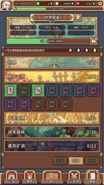 幻想少女公会(4)