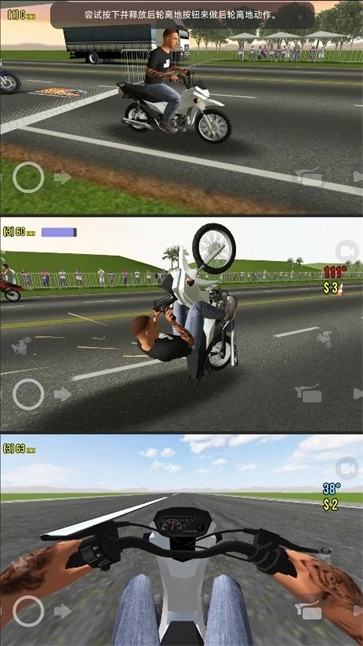 特技摩托人3D(3)