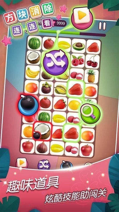 方块消除连连看(1)