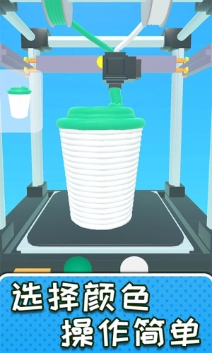 解压制造神器图2