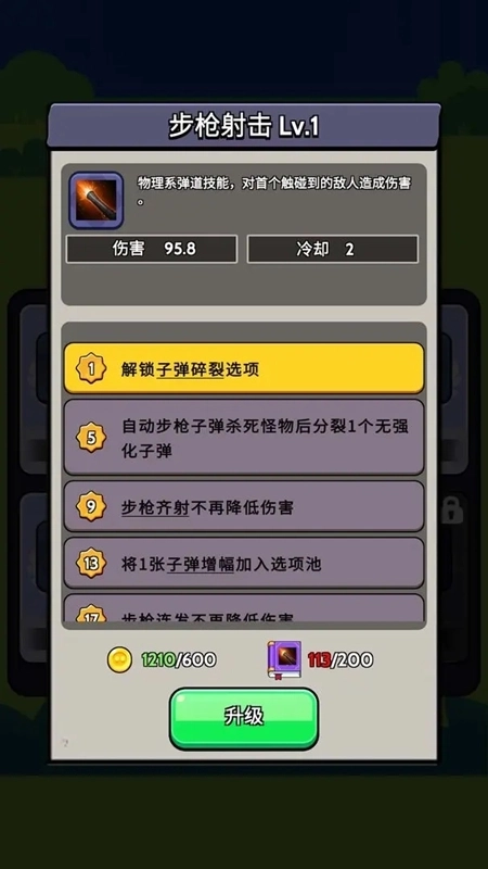 宇宙冒险王游戏