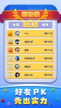 开心拔螺丝图4