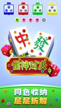 开心拔螺丝图2